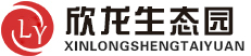 溧阳欣龙生态园logo